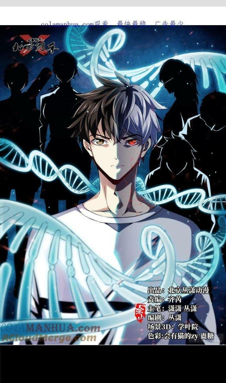 Bắc Liệt Phương Xa Chapter 87 - Trang 2