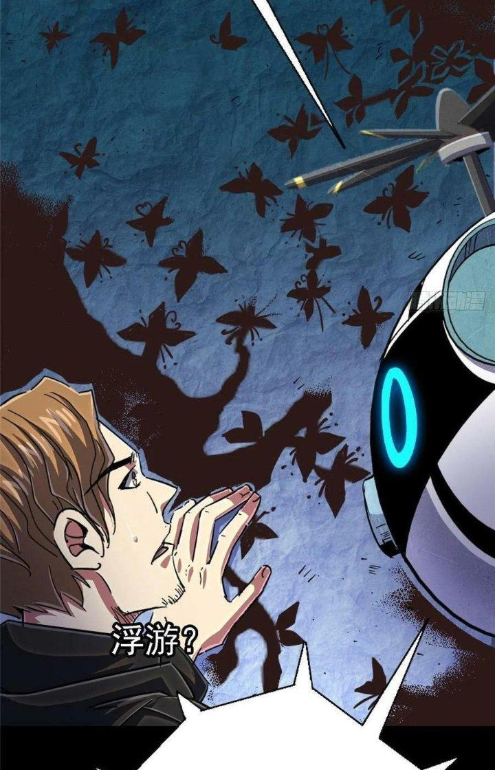 Bắc Liệt Phương Xa Chapter 87 - Trang 2