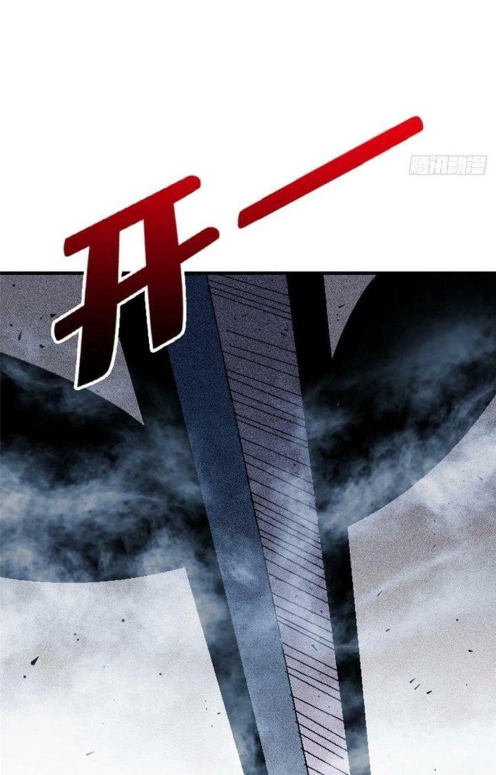 Bắc Liệt Phương Xa Chapter 87 - Trang 2