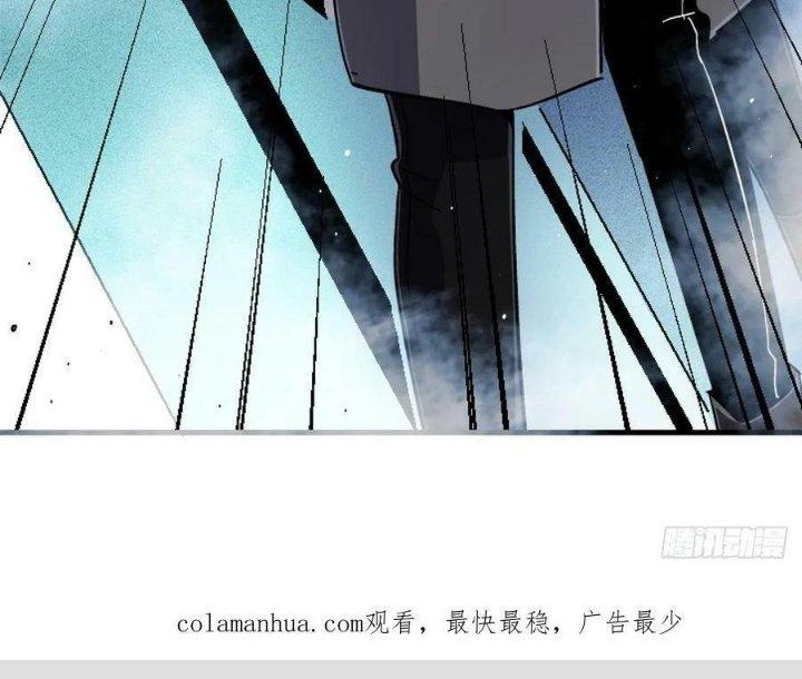 Bắc Liệt Phương Xa Chapter 87 - Trang 2