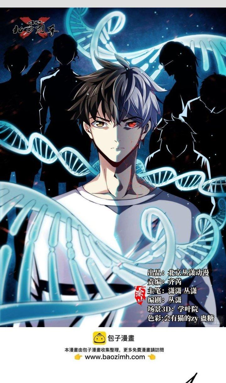 Bắc Liệt Phương Xa Chapter 88 - Trang 2