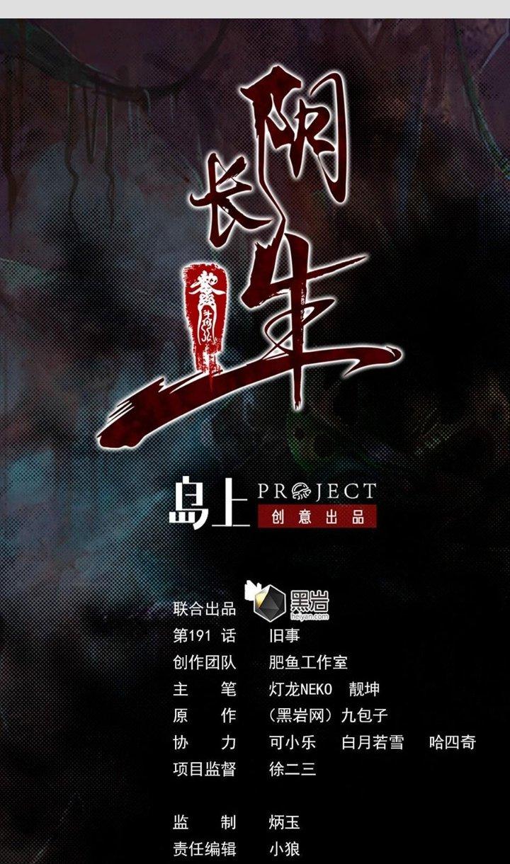 Trường Sinh Đạo Chapter 191 - Trang 2