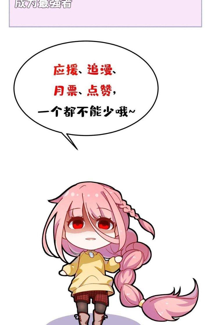 Phương Pháp Sử Dụng Ma Nữ Và Thánh Nữ Chapter 45 - Trang 2