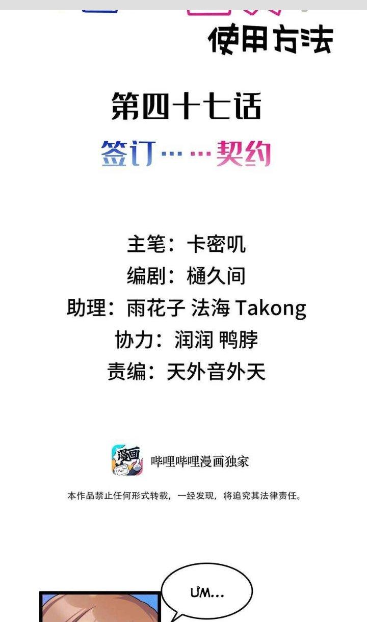 Phương Pháp Sử Dụng Ma Nữ Và Thánh Nữ Chapter 47 - Trang 2