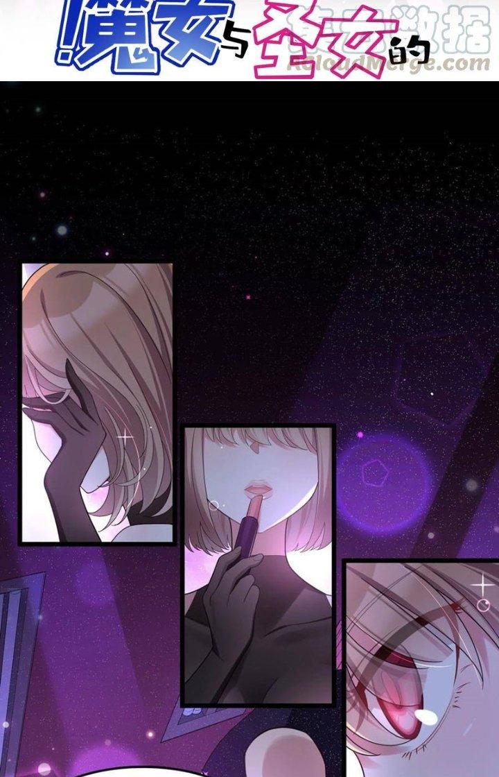 Phương Pháp Sử Dụng Ma Nữ Và Thánh Nữ Chapter 48 - Trang 2