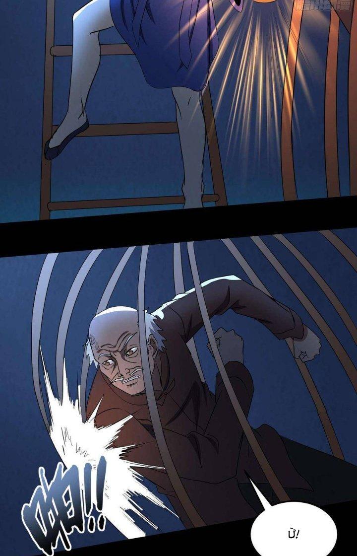 Hành Tẩu Âm Dương Chapter 99 - Trang 2