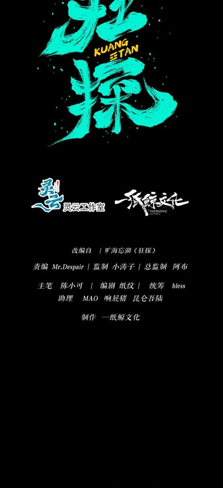 Cuồng Thám Chapter 109 - Trang 3