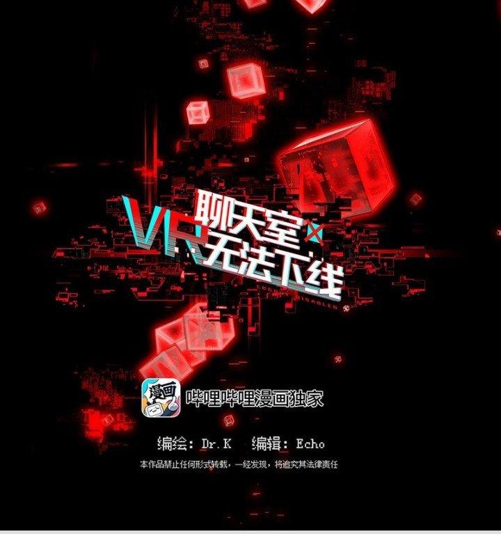 Phòng Trò Chuyện VR Chapter 0 - Next Chapter 1