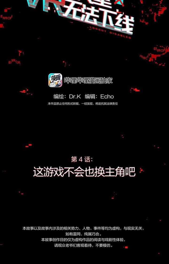 Phòng Trò Chuyện VR Chapter 4 - Next Chapter 5