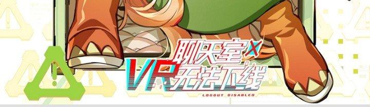 Phòng Trò Chuyện VR Chapter 6 - Next Chapter 7