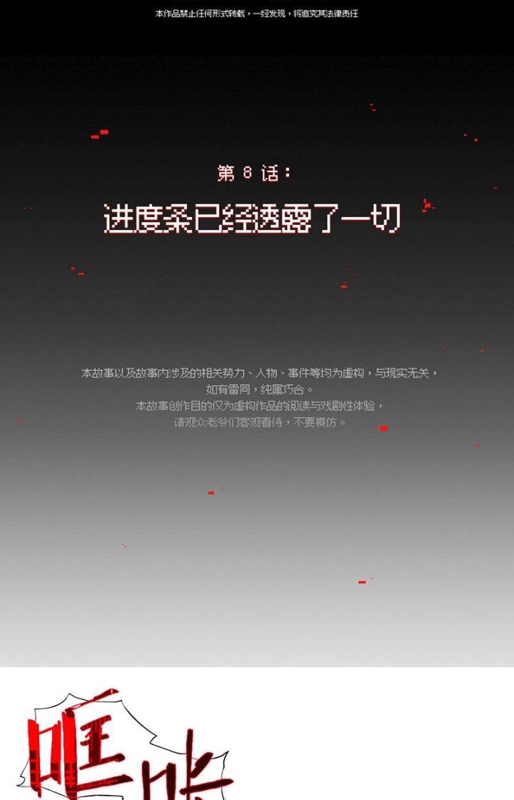 Phòng Trò Chuyện VR Chapter 8 - Trang 2