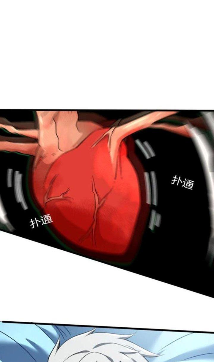 Cực Đại Khoa Trương Chapter 28 - Trang 2