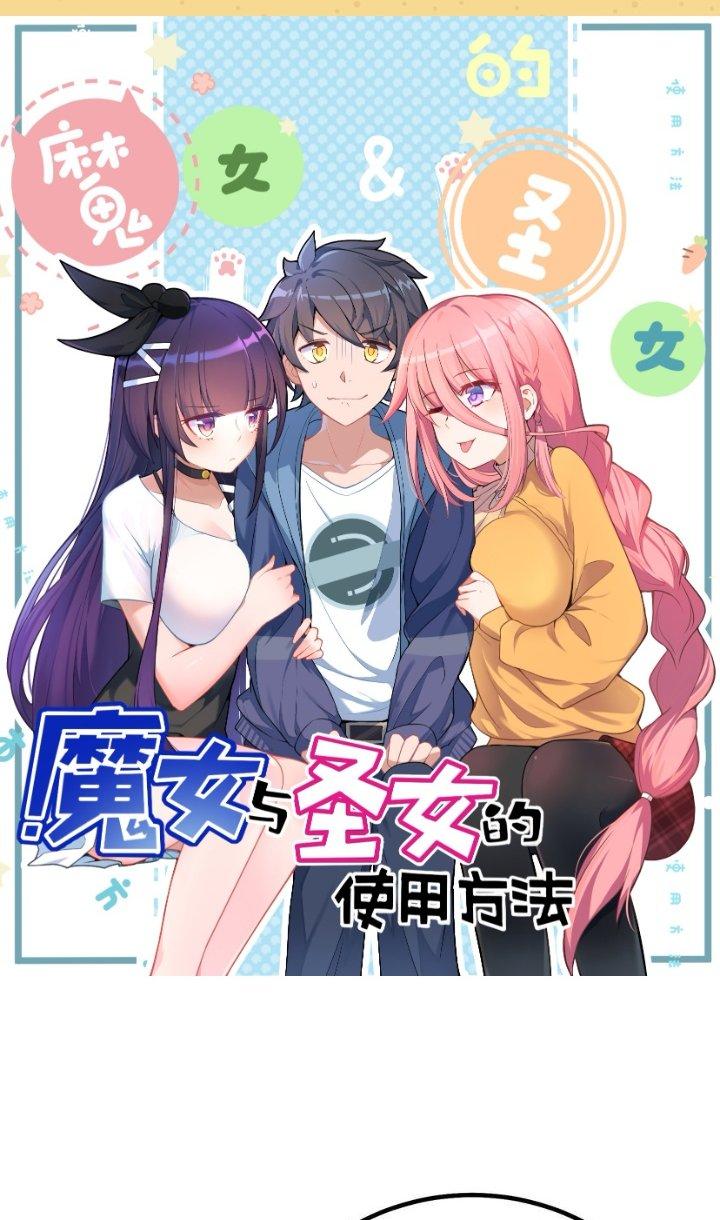 Phương Pháp Sử Dụng Ma Nữ Và Thánh Nữ Chapter 57 - Trang 2