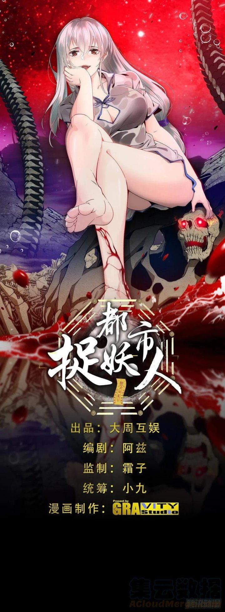 Đô Thị Bắt Yêu Nhân Chapter 97 - Trang 4