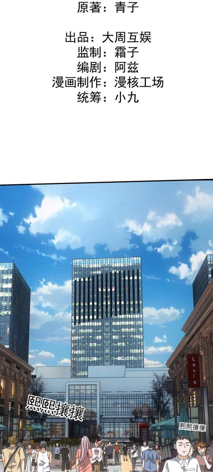 Đô Thị Bắt Yêu Nhân Chapter 99 - Trang 4