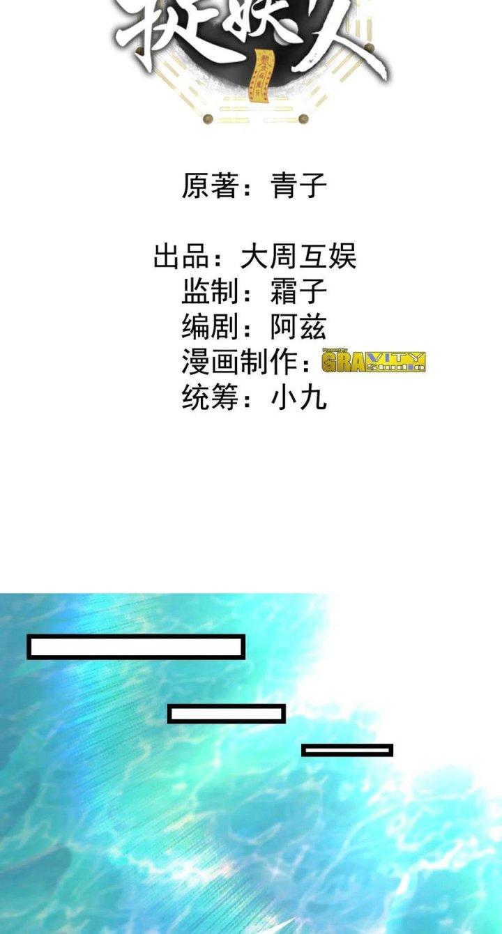 Đô Thị Bắt Yêu Nhân Chapter 105 - Trang 4