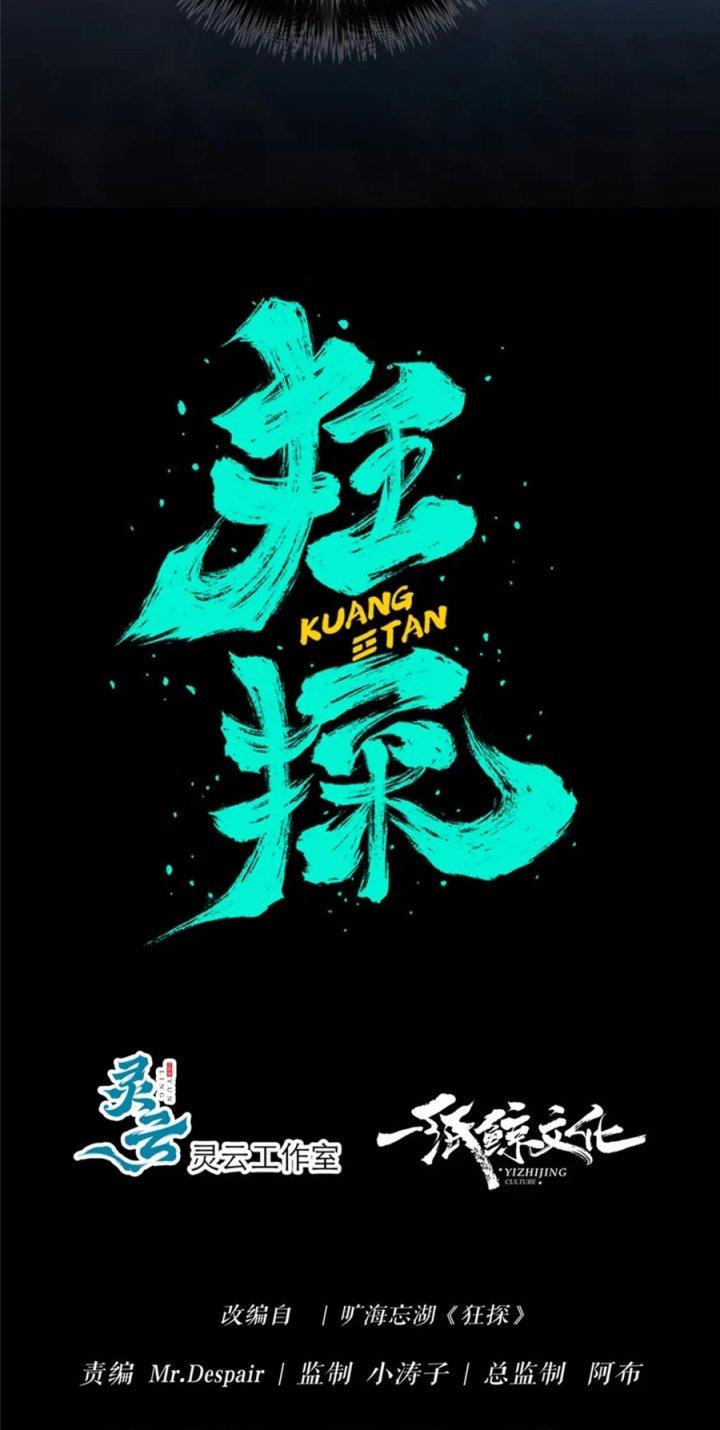 Cuồng Thám Chapter 110 - Trang 3