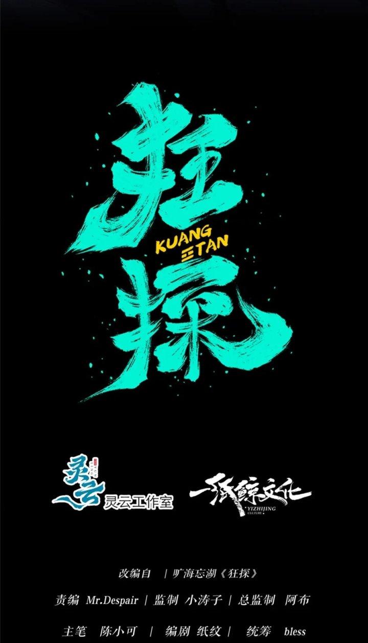 Cuồng Thám Chapter 111 - Trang 3