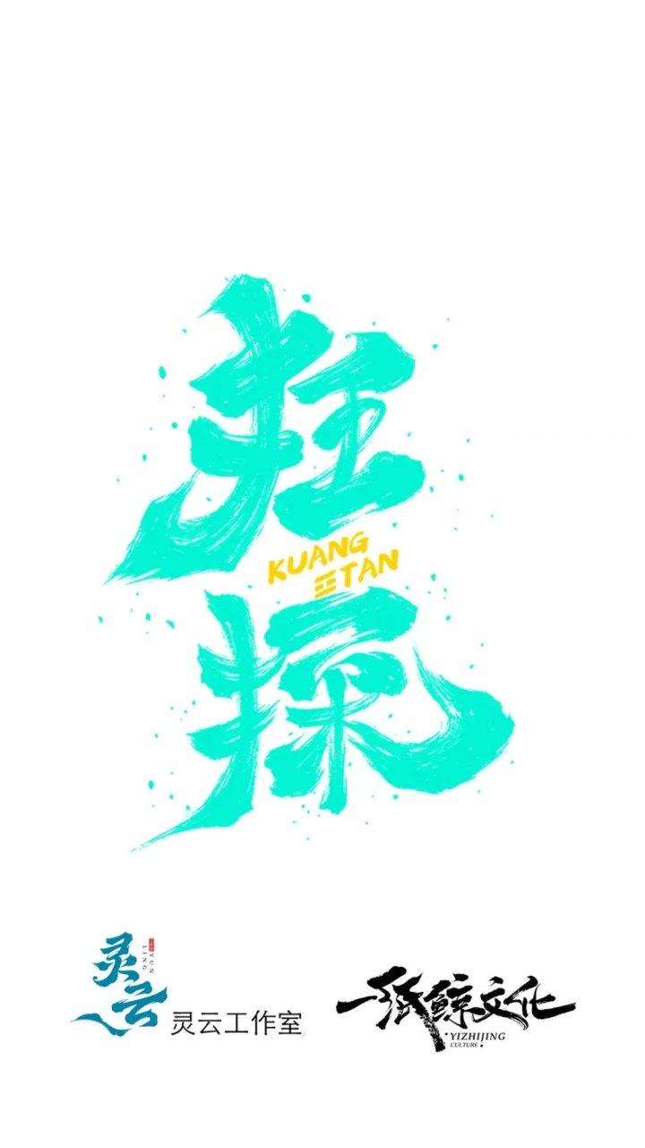 Cuồng Thám Chapter 112 - Trang 3