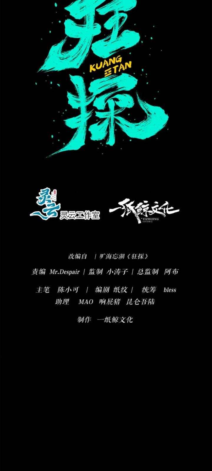 Cuồng Thám Chapter 113 - Trang 3