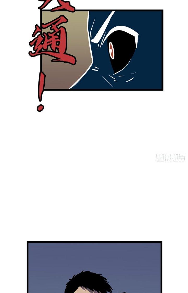 Hệ Thống Mạt Thế Vạn Vật Thăng Cấp Chapter 15 - Trang 2