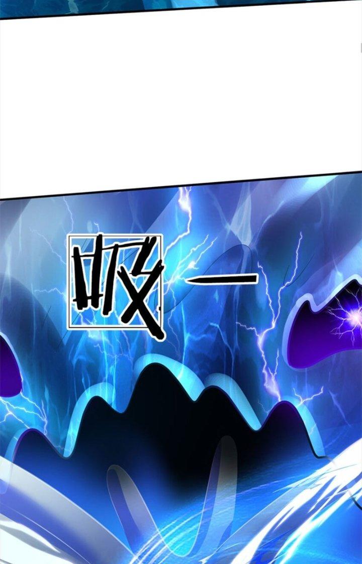 Ta Được Nuôi Dưỡng Bởi Nữ Ma Đầu Chapter 76 - Trang 2