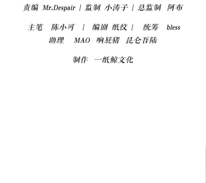 Cuồng Thám Chapter 115 - Trang 3