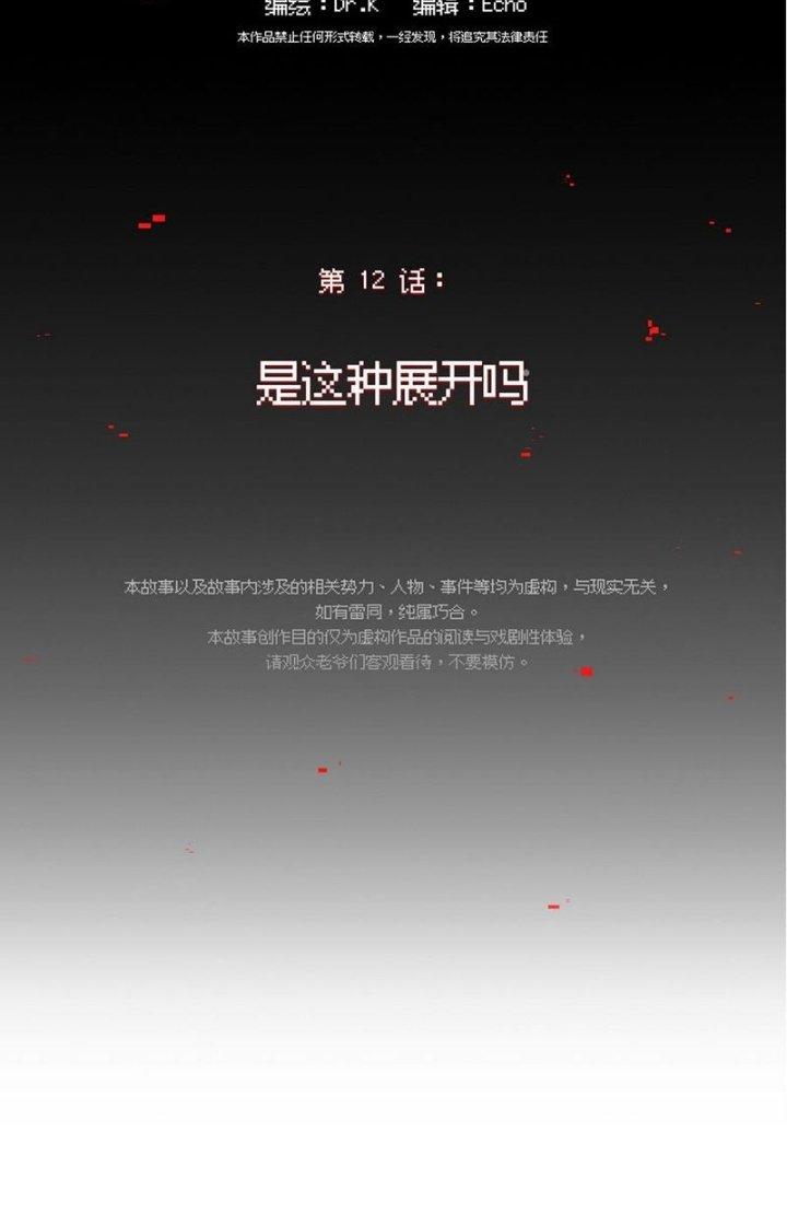 Phòng Trò Chuyện VR Chapter 12 - Next Chapter 13