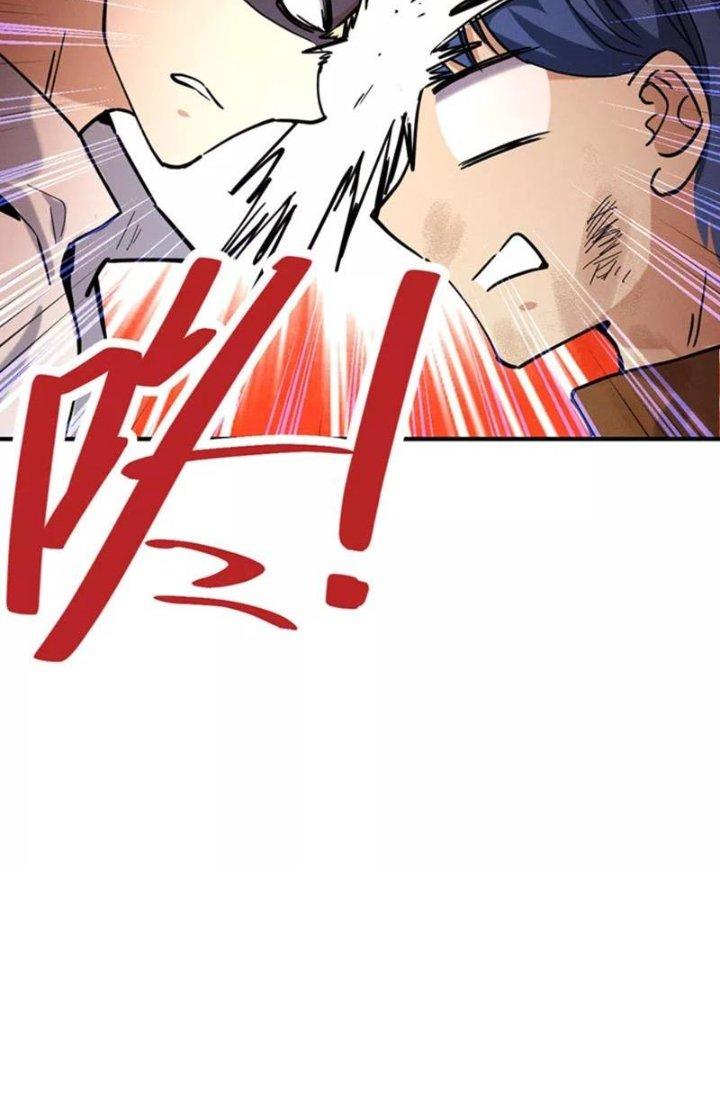 Ta Vô Địch Nhờ Siêu Béo Chapter 61 - Trang 2