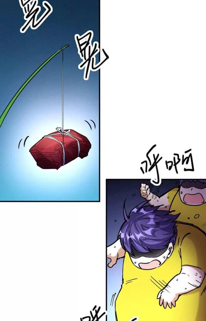 Ta Vô Địch Nhờ Siêu Béo Chapter 62 - Trang 2