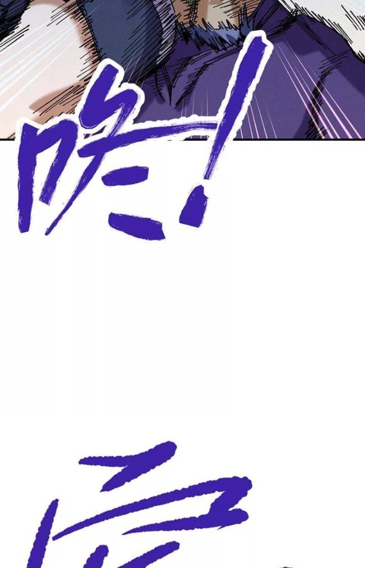 Ta Vô Địch Nhờ Siêu Béo Chapter 62 - Trang 2