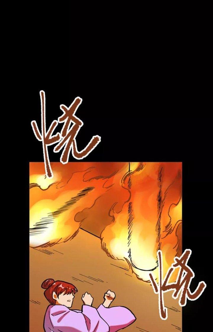 Ta Vô Địch Nhờ Siêu Béo Chapter 64 - Trang 2