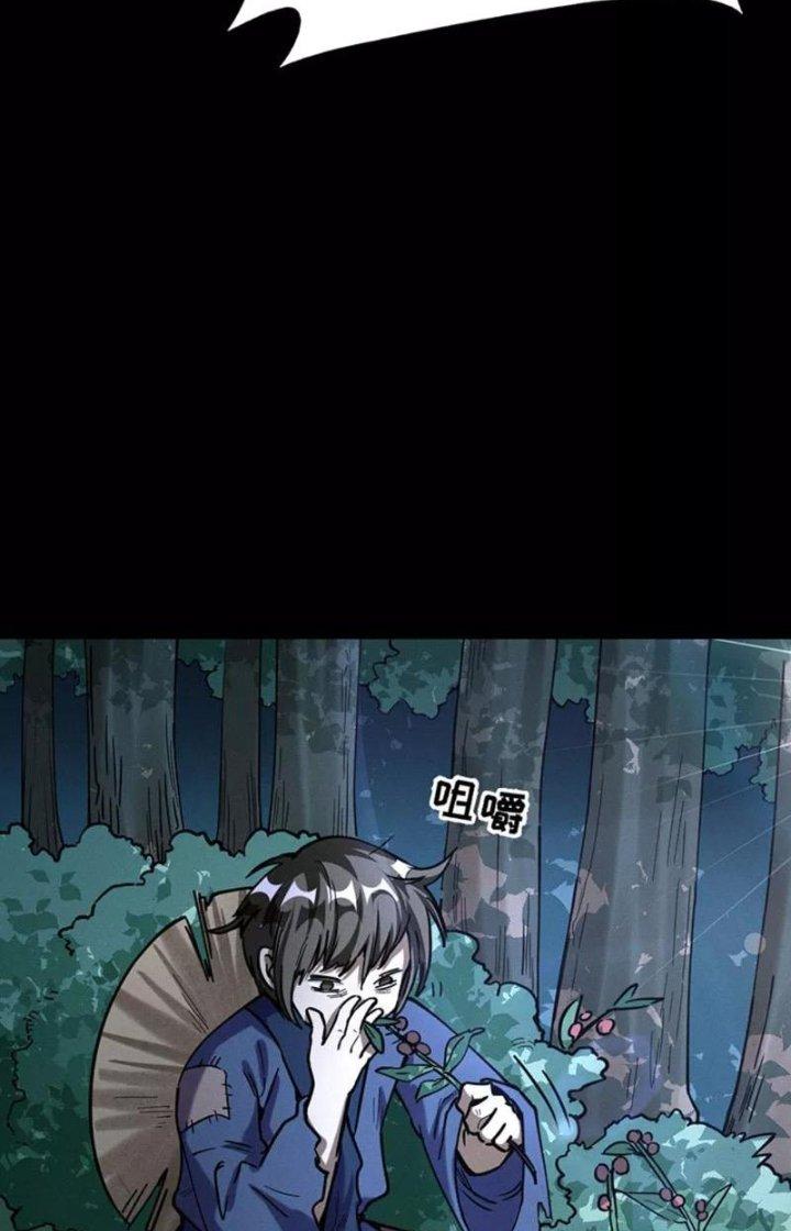 Ta Vô Địch Nhờ Siêu Béo Chapter 64 - Trang 2