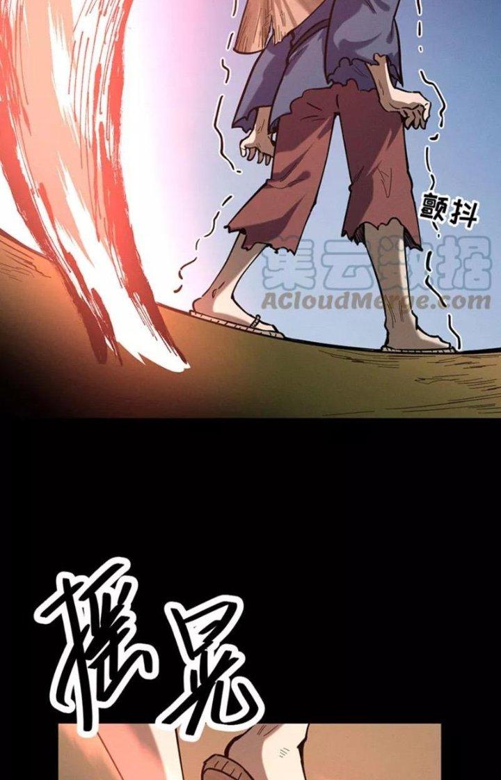 Ta Vô Địch Nhờ Siêu Béo Chapter 64 - Trang 2