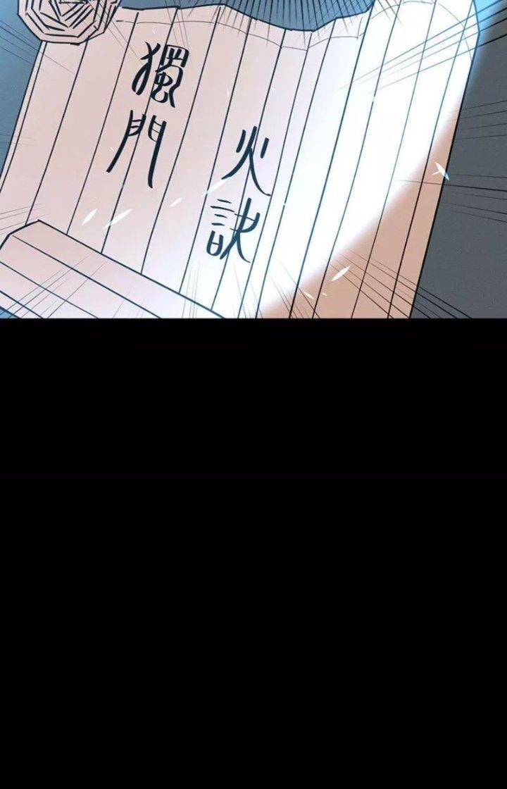 Ta Vô Địch Nhờ Siêu Béo Chapter 64 - Trang 2