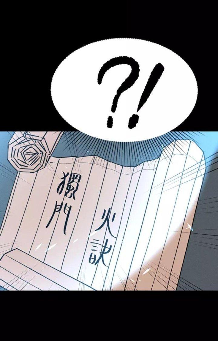 Ta Vô Địch Nhờ Siêu Béo Chapter 64 - Trang 2