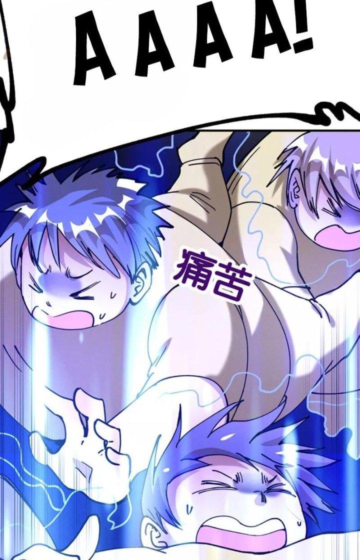 Ta Vô Địch Nhờ Siêu Béo Chapter 65 - Trang 2