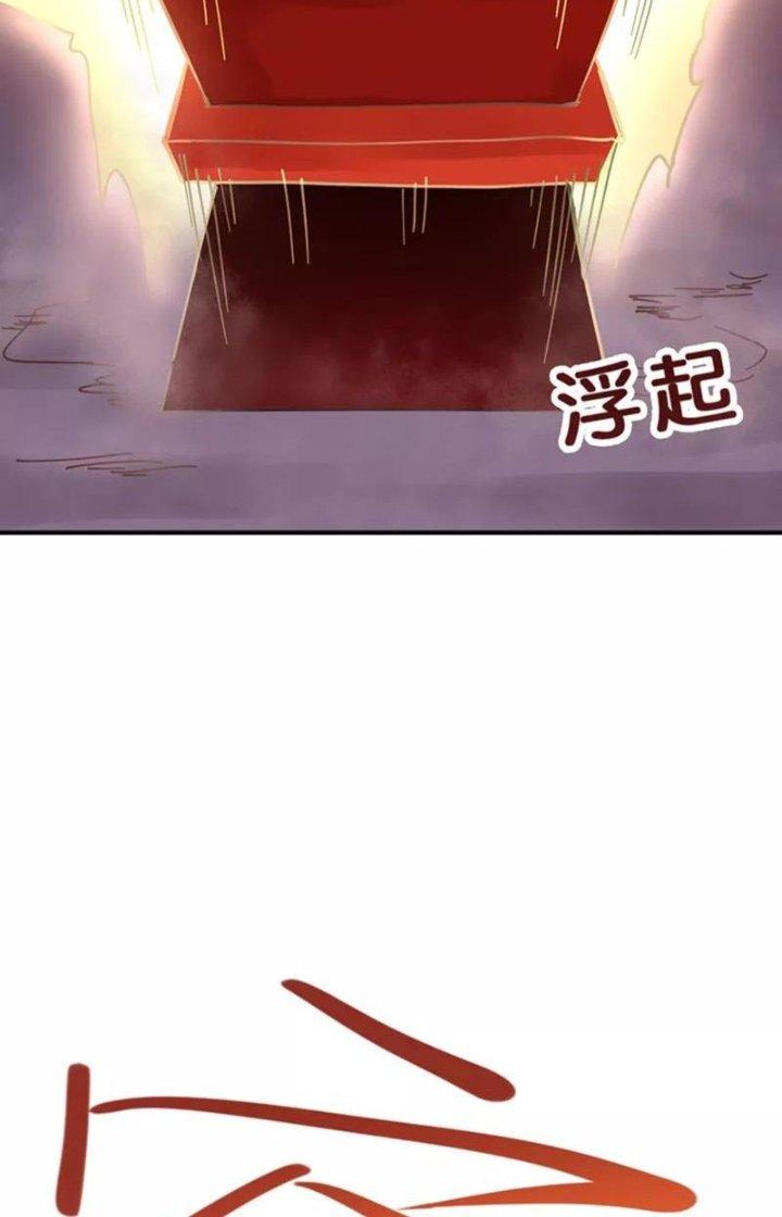 Ta Vô Địch Nhờ Siêu Béo Chapter 65 - Trang 2