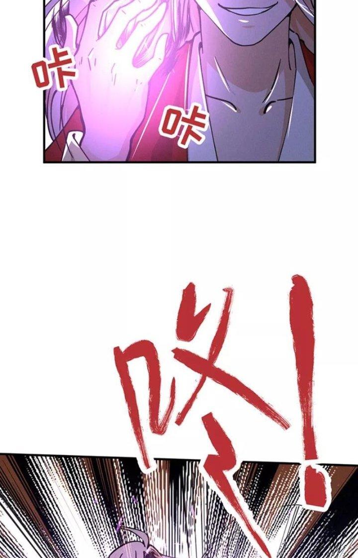 Ta Vô Địch Nhờ Siêu Béo Chapter 66 - Trang 2