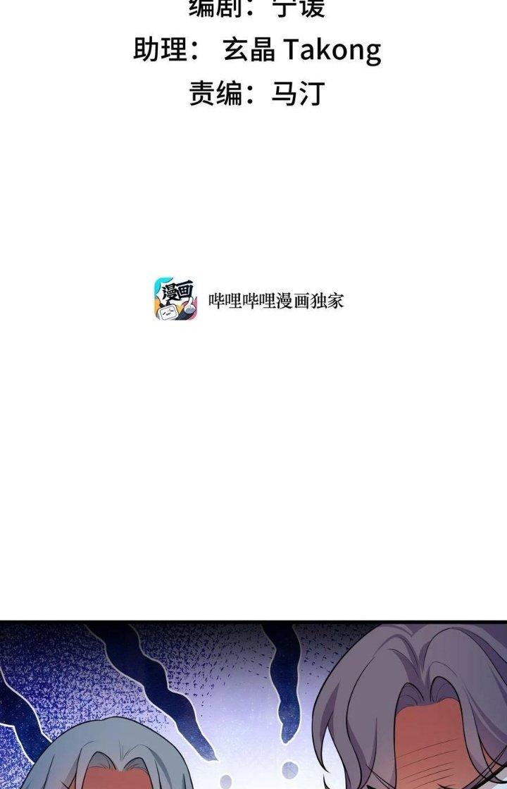 Phương Pháp Sử Dụng Ma Nữ Và Thánh Nữ Chapter 86 - Trang 2