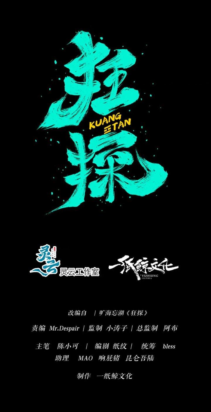 Cuồng Thám Chapter 116 - Trang 3