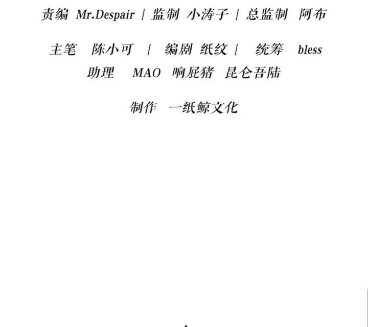 Cuồng Thám Chapter 117 - Trang 2