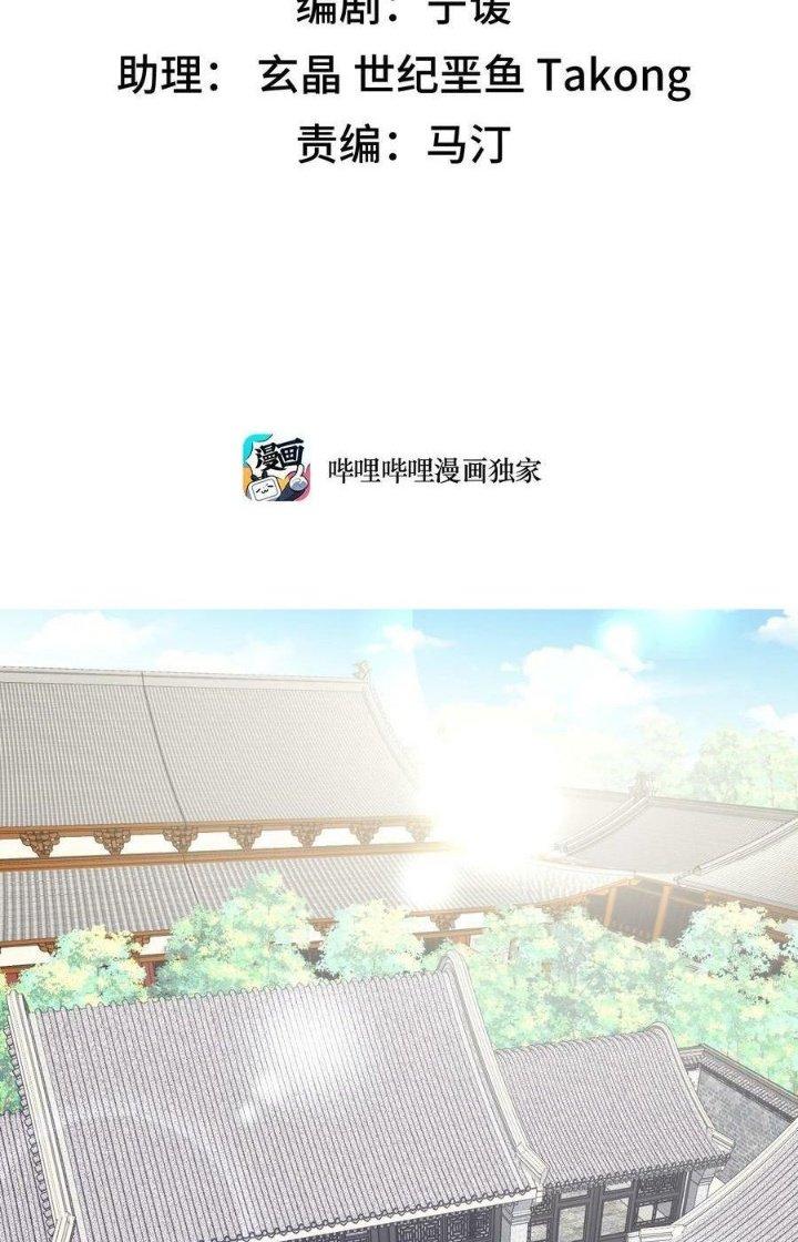 Phương Pháp Sử Dụng Ma Nữ Và Thánh Nữ Chapter 98 - Trang 2