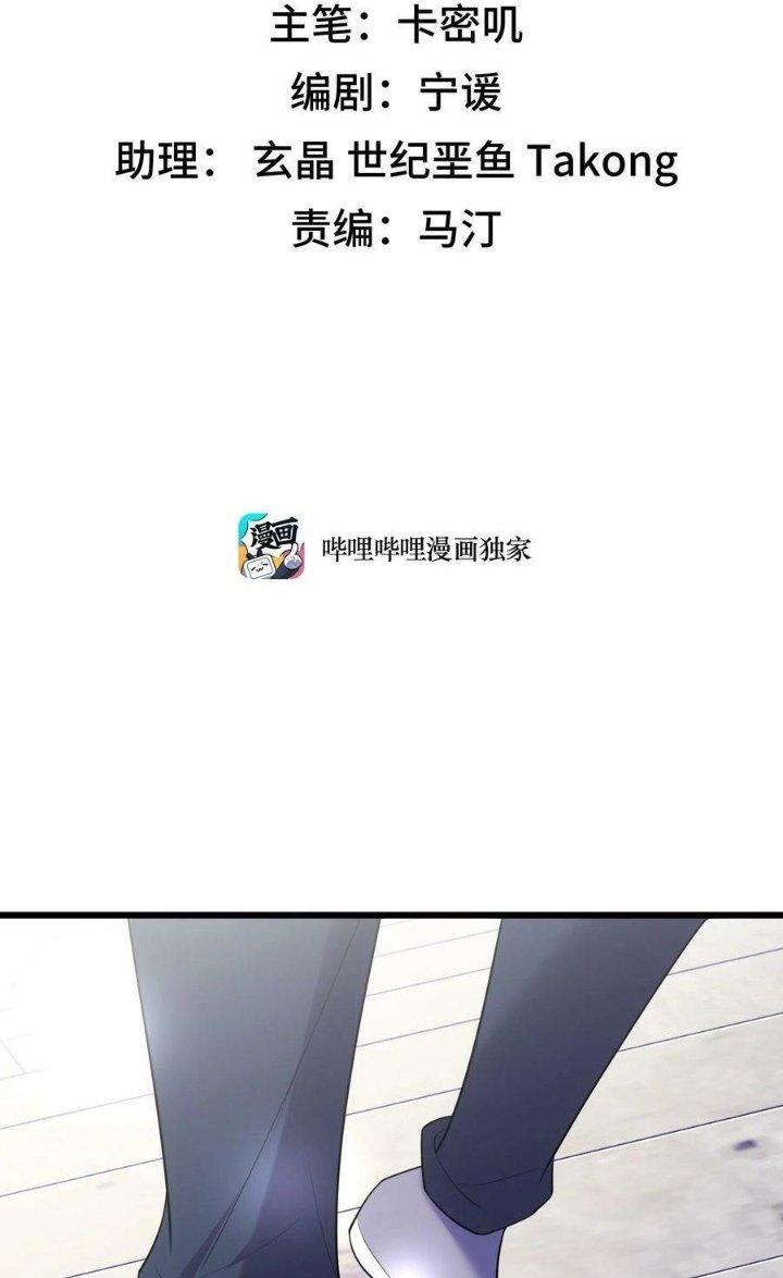 Phương Pháp Sử Dụng Ma Nữ Và Thánh Nữ Chapter 99 - Trang 2