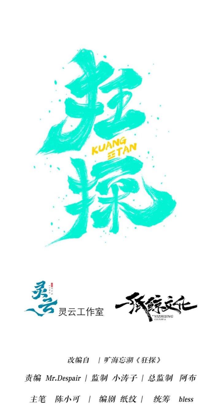 Cuồng Thám Chapter 119 - Trang 2