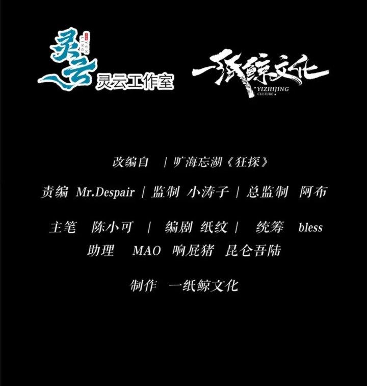 Cuồng Thám Chapter 120 - Trang 3