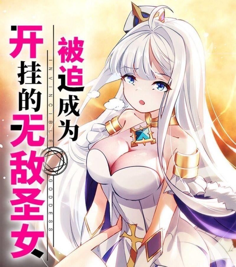 Bị bắt trở thành vô địch Thánh Nữ Chapter 19 - Trang 3