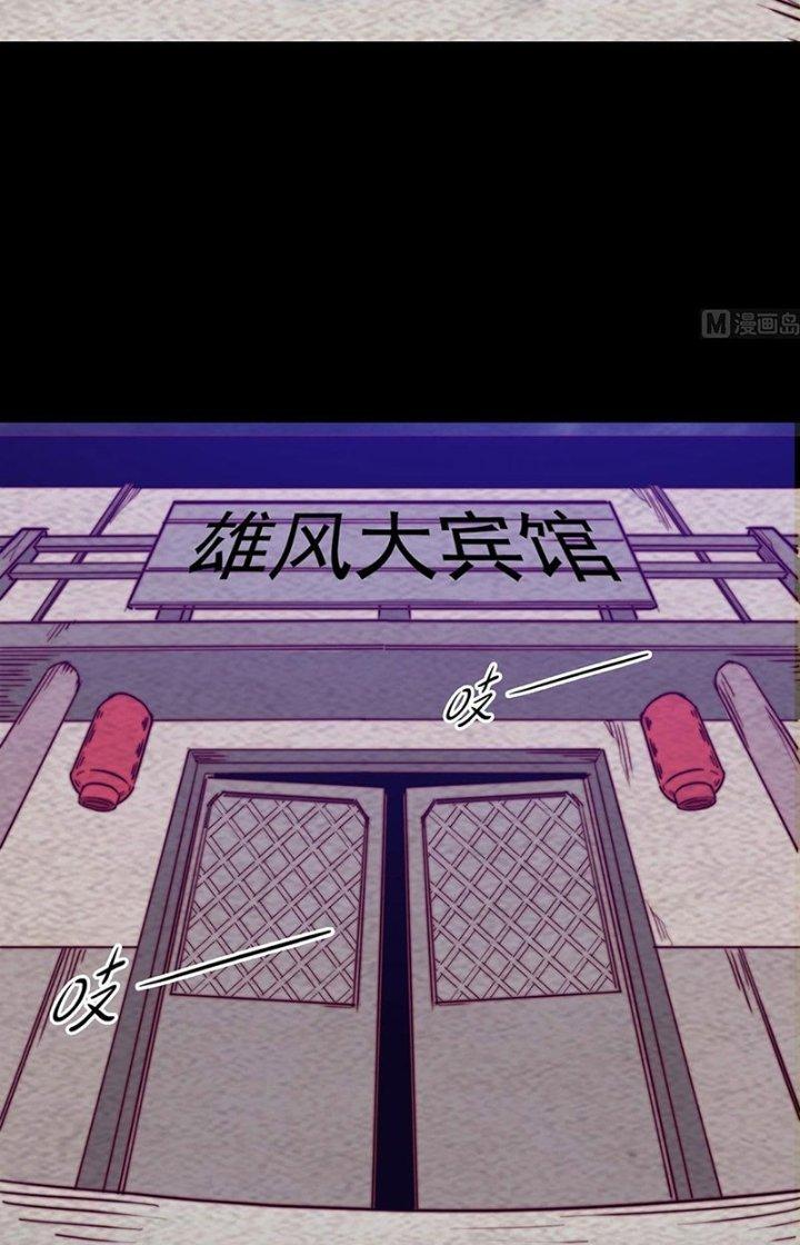 Trường Sinh Đạo Chapter 201 - Trang 2