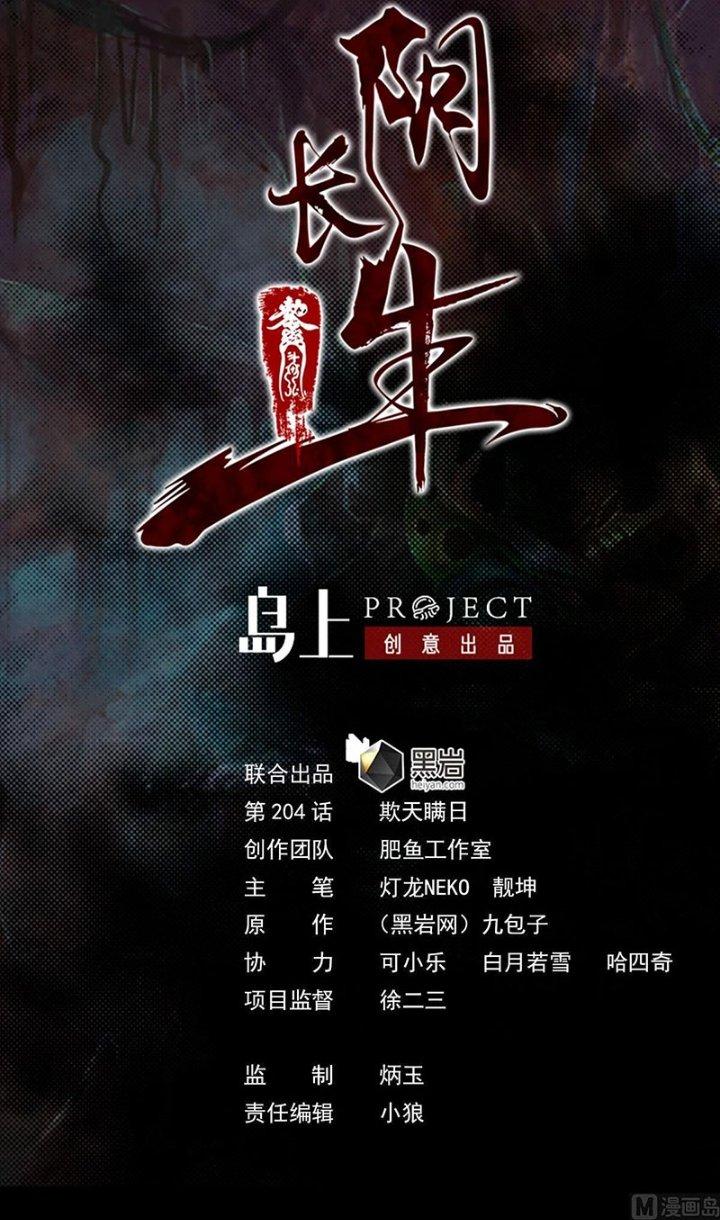 Trường Sinh Đạo Chapter 204 - Next Chapter 205