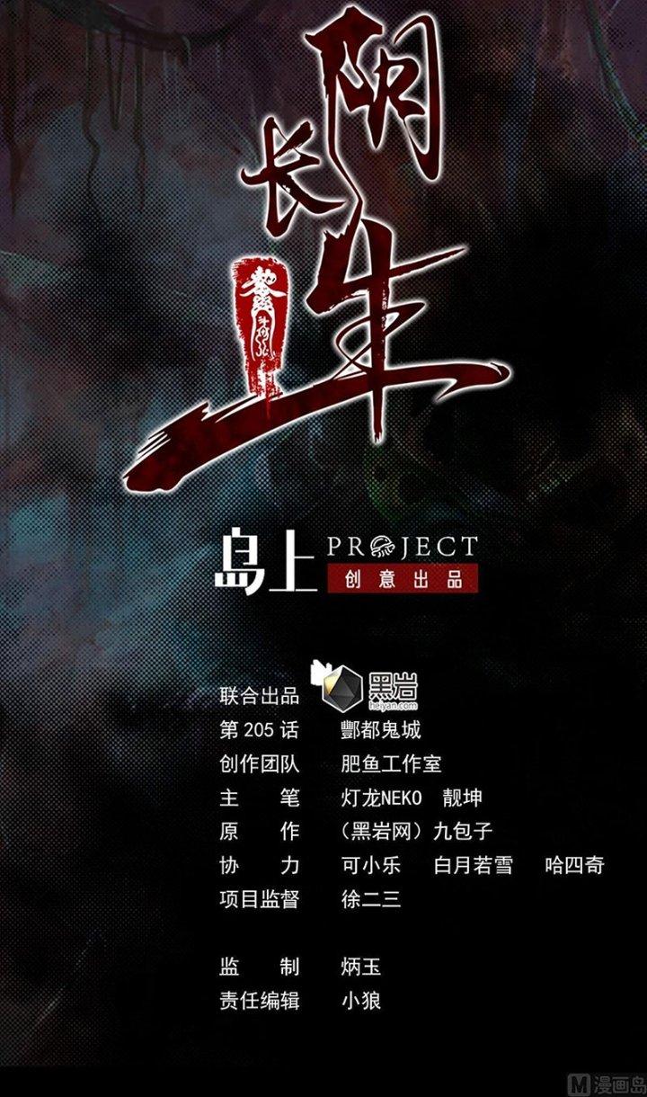 Trường Sinh Đạo Chapter 205 - Trang 2